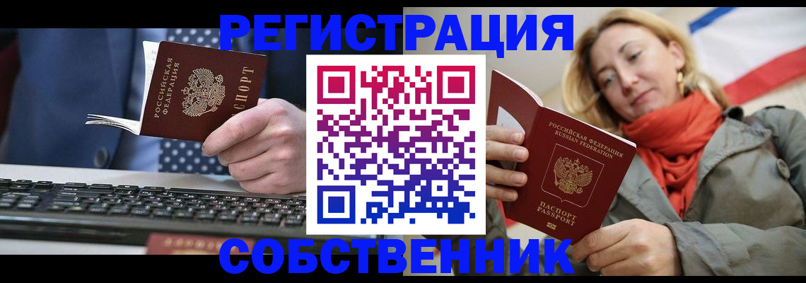 временная регистрация госуслуги в Бикине