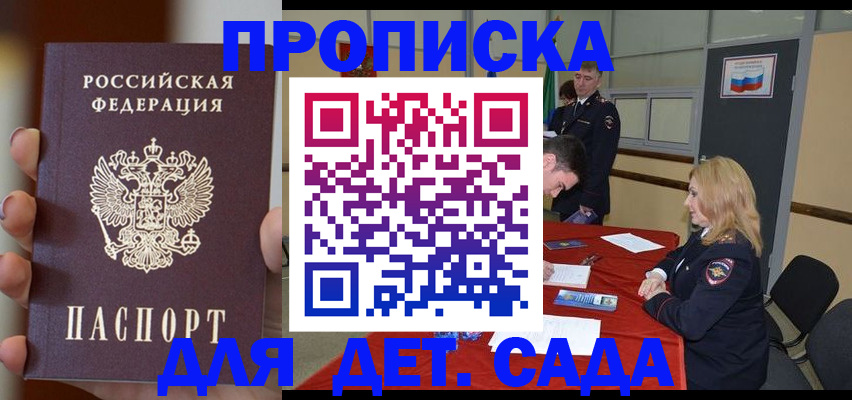 прописка иностранных граждан в Бикине